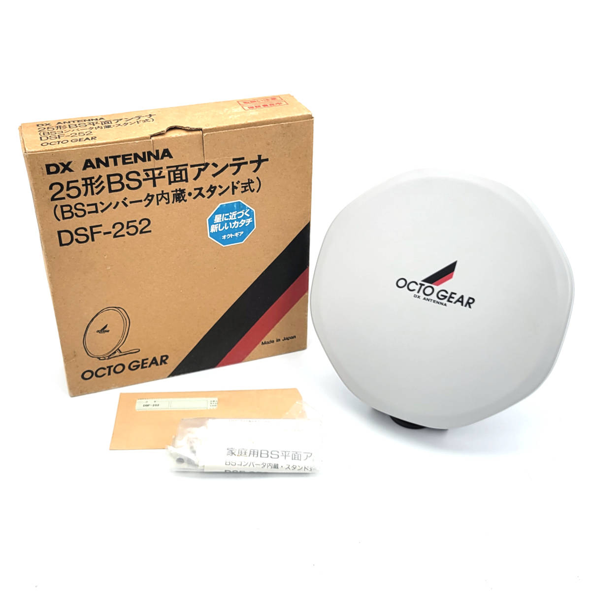 DXアンテナ 25型BS平面アンテナ 屋内用BSアンテナ 室内用BSアンテナ OCTO GEAR DSF-252(CS・BS対応アンテナ ... DXアンテナ 25型BS平面アンテナ 屋内用BSアンテナ 室内用BSアンテナ OCTO GEAR DSF-252(CS・BS対応アンテナ ...